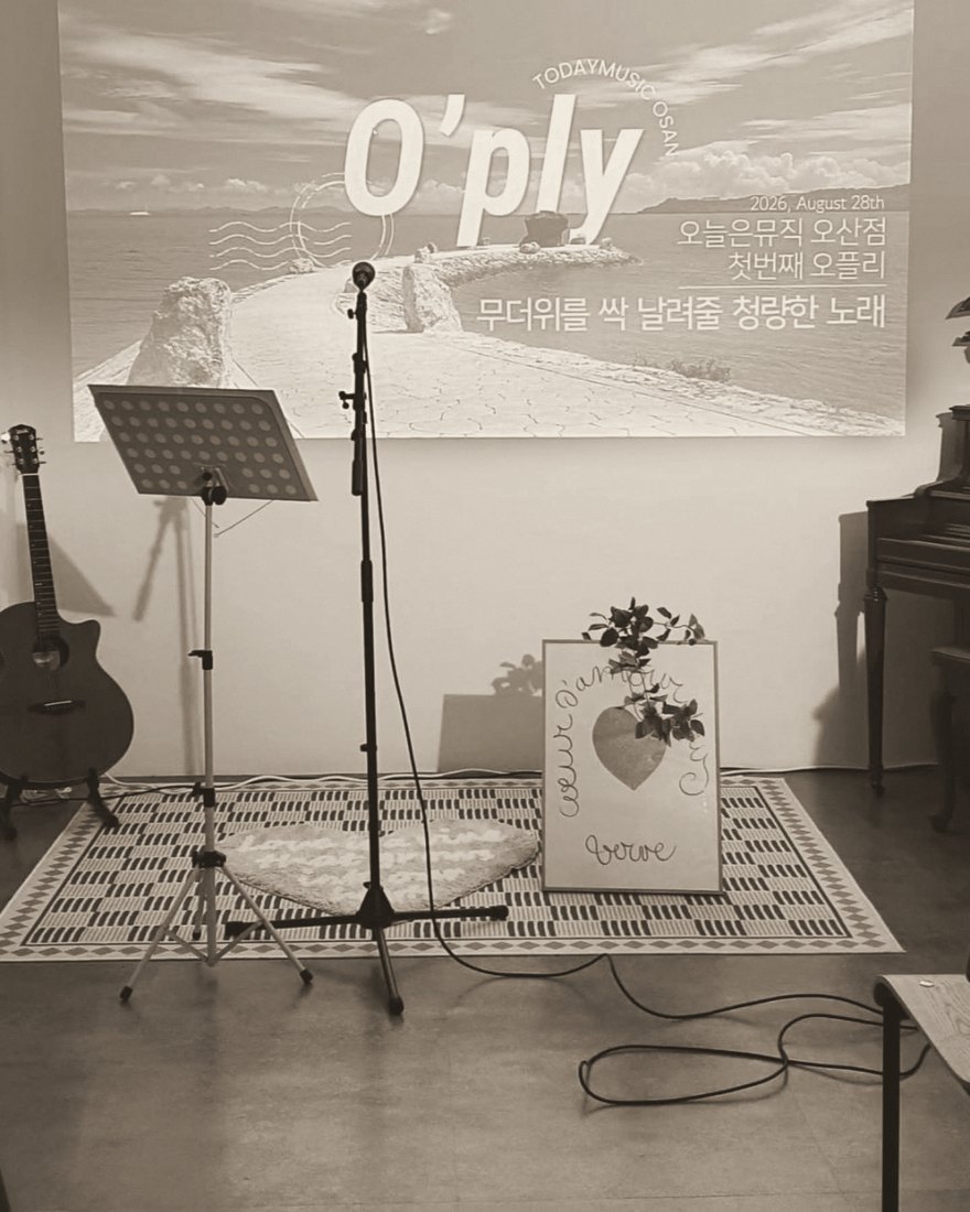 오산점 8월 오플리