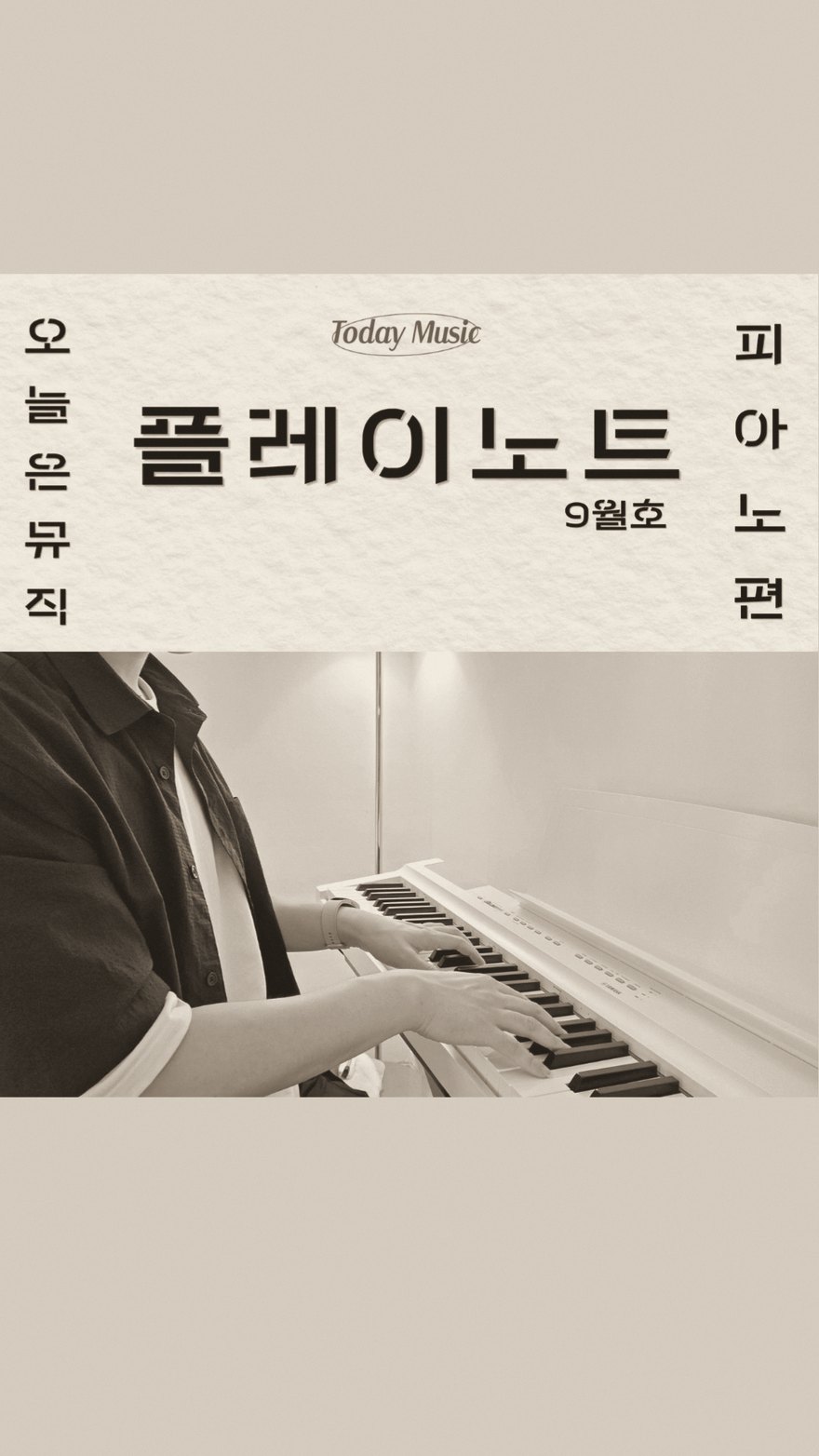 의왕점 피아노 수강생 정현주님