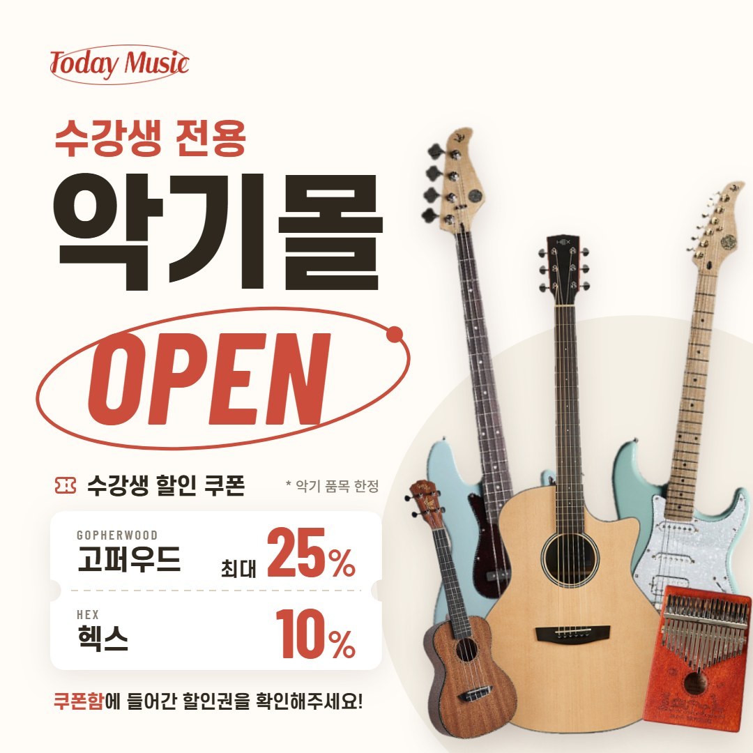 2026년 9월 9일 · 수강생 앱 악기몰 오픈