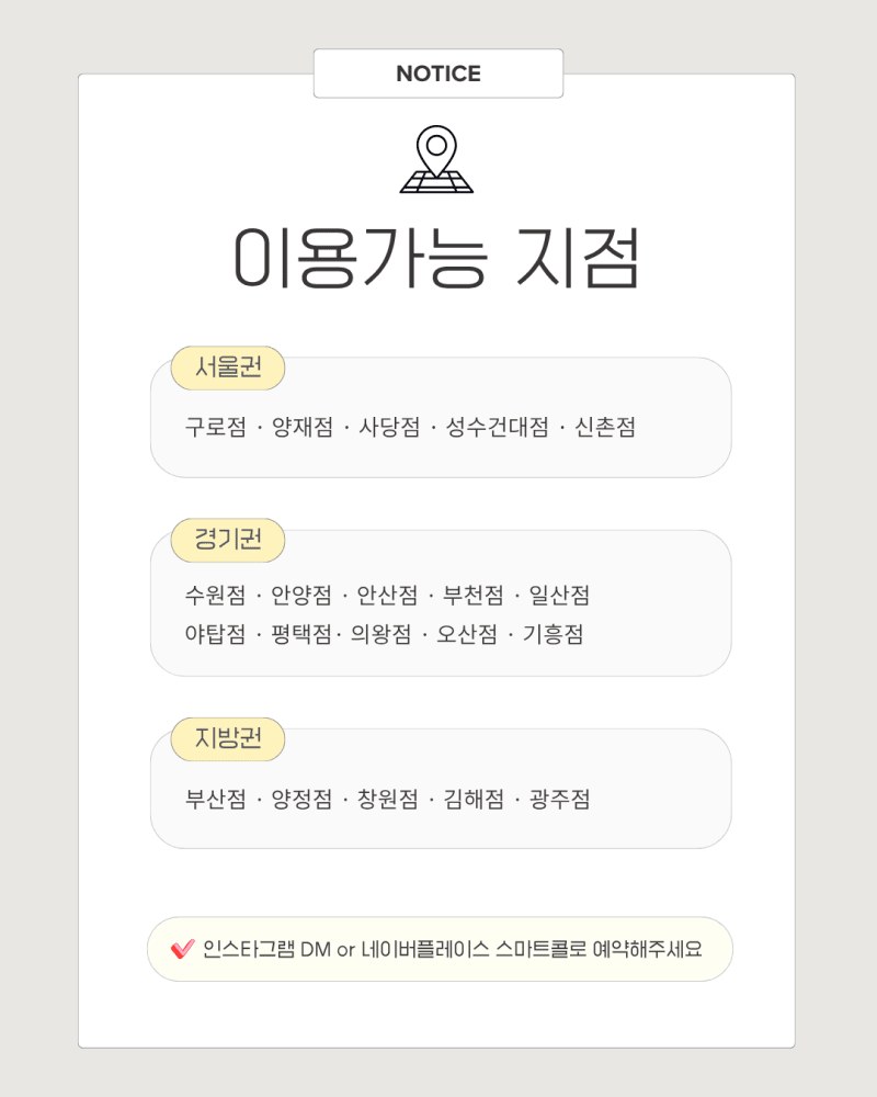 연습실을 함께 쓰는 지점